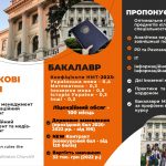 Брошура бакалаври 2023 квітень_page-0002