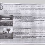 07.05.2024 - ЛИСТ РВА-4_page-0001