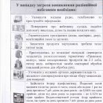 07.05.2024 - ЛИСТ РВА-6_page-0001
