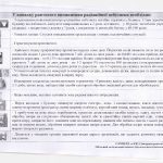 07.05.2024 - ЛИСТ РВА-8_page-0001